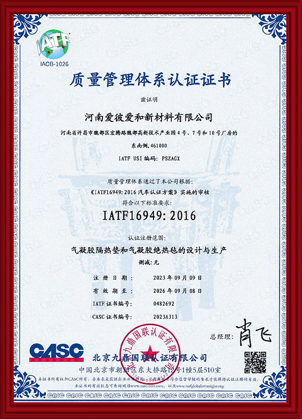 IATF 169492016|(zh)wϵ